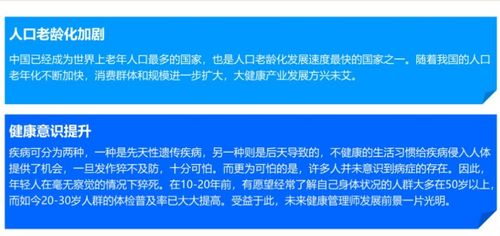 健康管理師 未來職場的“香餑餑”，再不入行就晚了
