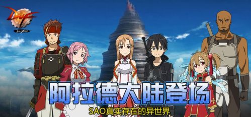 DNF動漫聯動盤點 SAO套成最后悔錯過，聯動魅力何在？