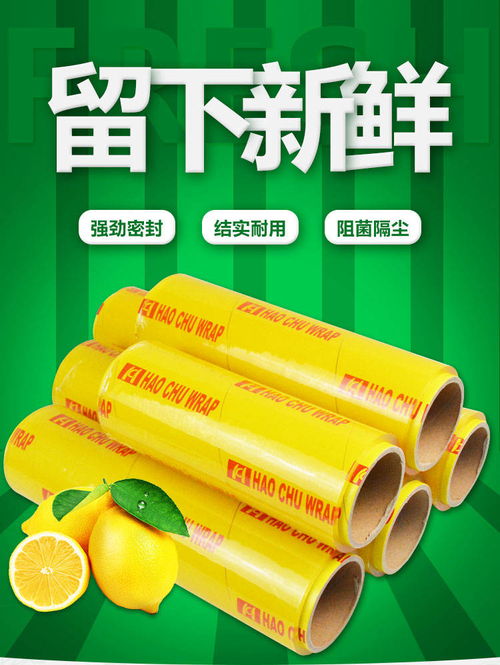 PVC保鮮膜的多功能應(yīng)用 從廚房助手到瘦身美容好幫手
